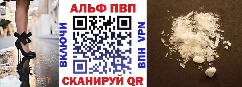 купить  цена  Соликамск  A PVP Соль 