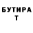 БУТИРАТ буратино Arman Sapazhanovich
