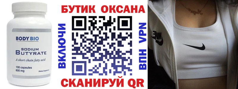 ссылка на мегу как зайти  Соликамск  БУТИРАТ оксана  дарнет шоп 