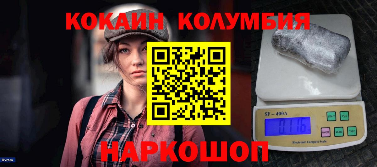 даркнет сайт  Cocaine Боливия  Вход с VPN  Соликамск  COCAIN FishScale  COCAIN 