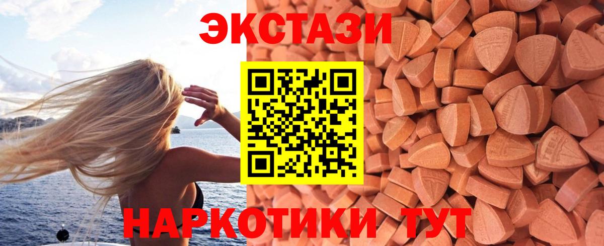 Ecstasy XTC Соликамск