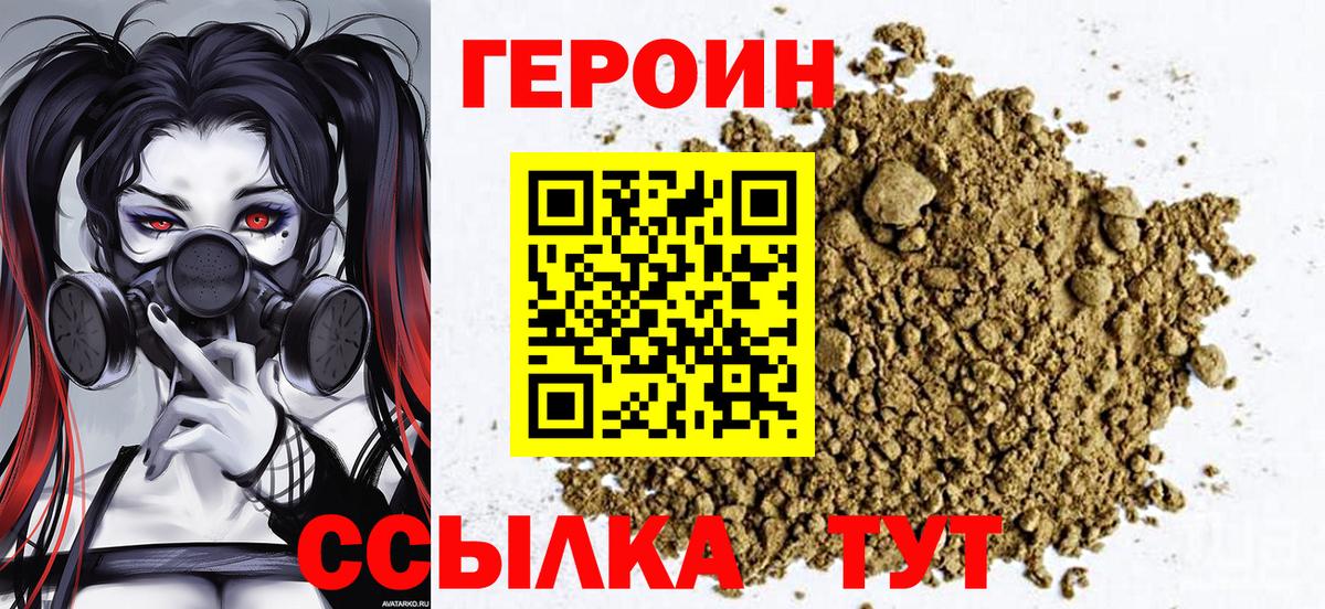 ГЕРОИН VHQ Соликамск