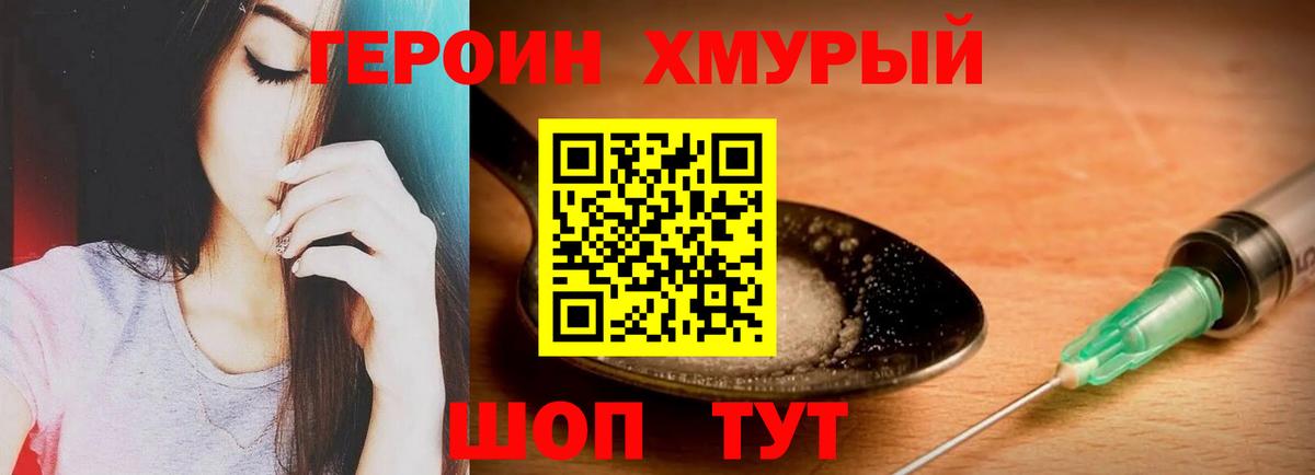 ГЕРОИН афганец  Вход с VPN  Соликамск 