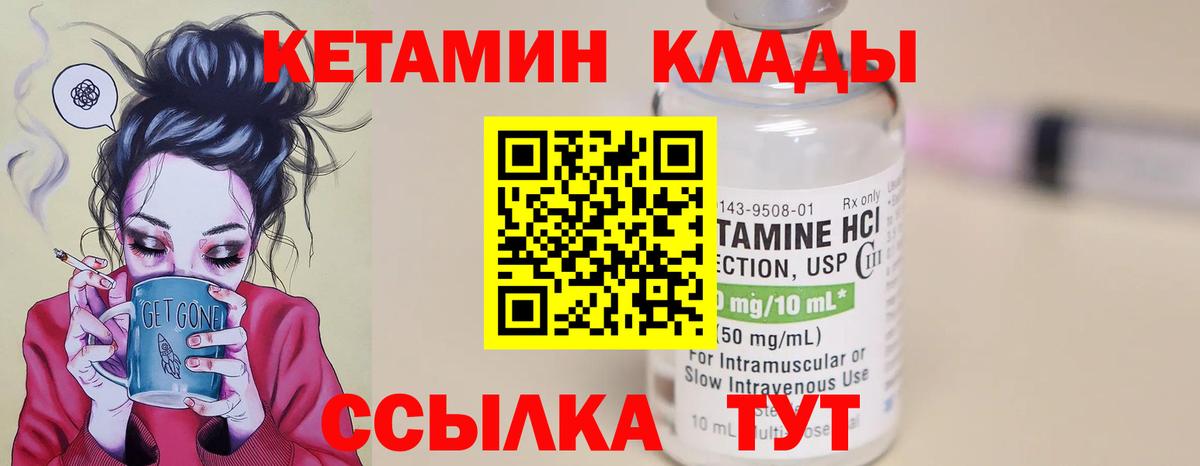 Кетамин VHQ  Вход с VPN  Соликамск 