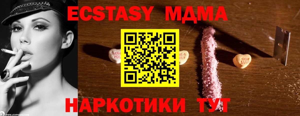Соликамск  MDMA crystal  Вход с VPN 