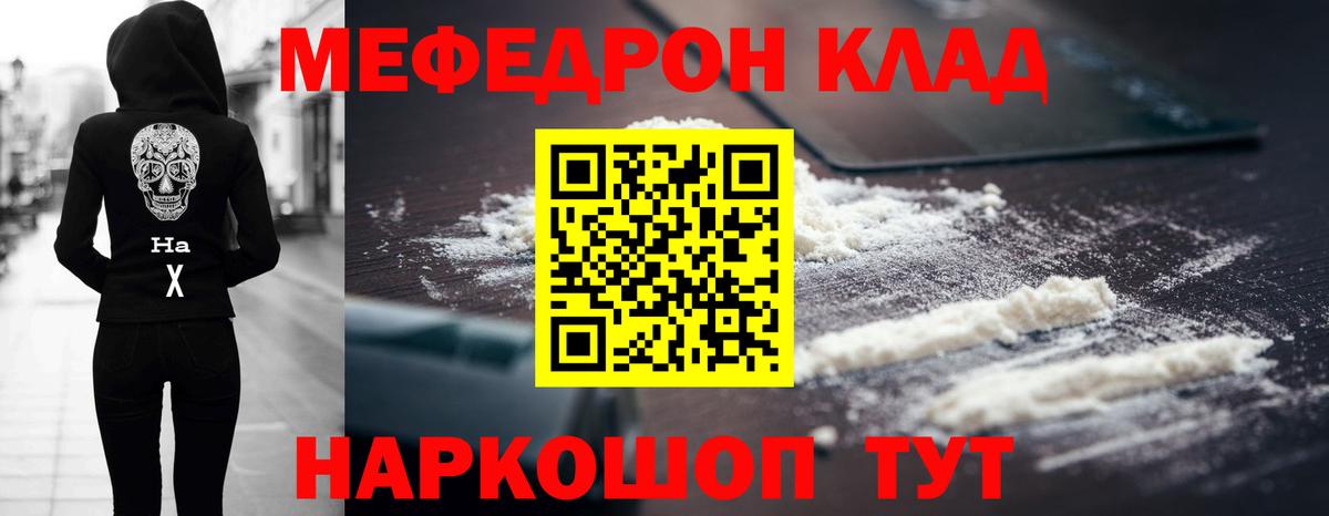 Соликамск  Меф VHQ  Вход с VPN 