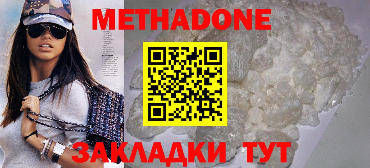 МЕТАДОН белоснежный  Вход с VPN  Соликамск  МЕТАДОН мёд 