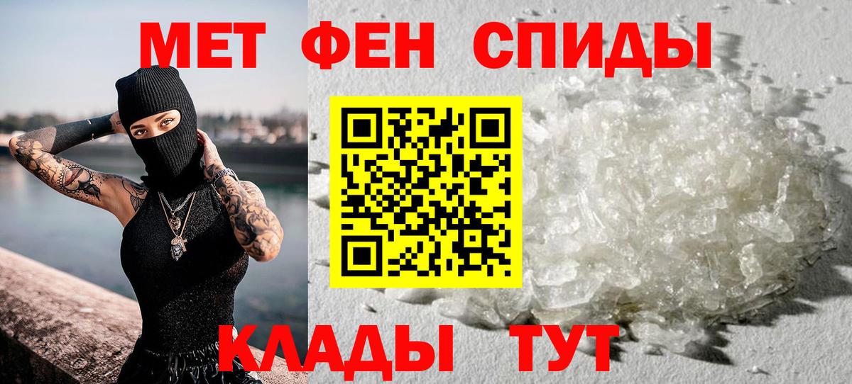 Соликамск  МЕТАМФЕТАМИН Methamphetamine  Вход с VPN 