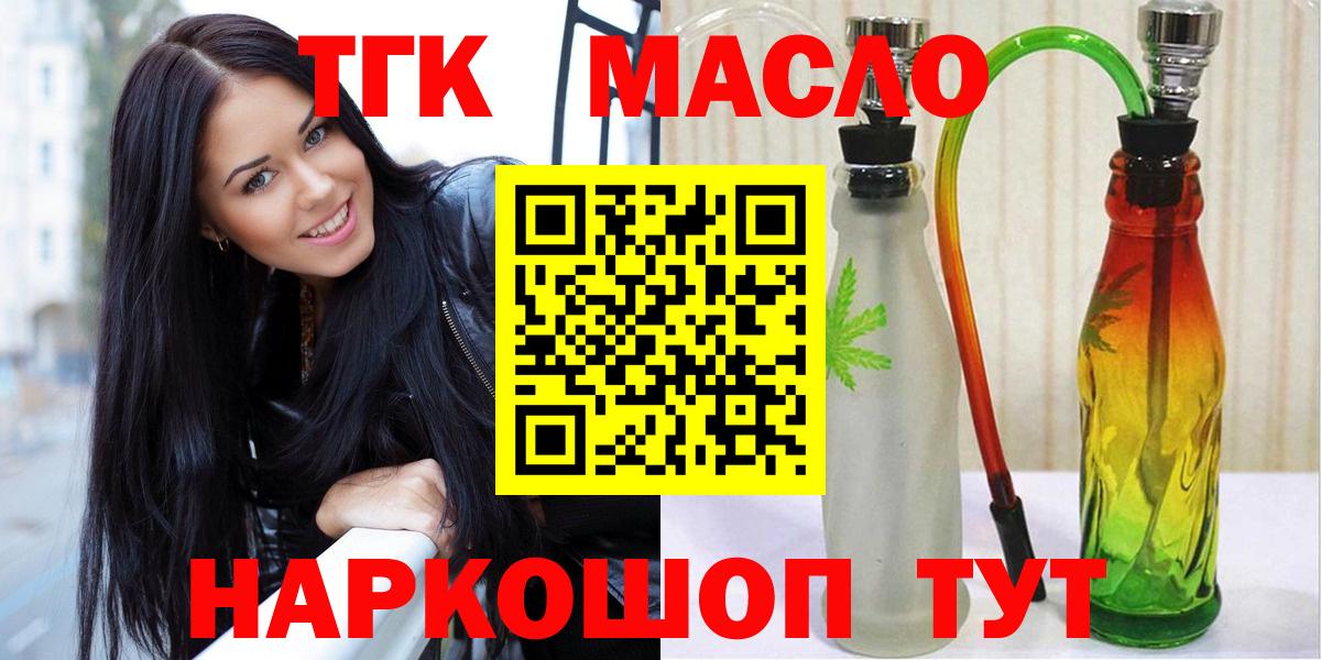 Дистиллят ТГК вейп  Вход с VPN  ТГК Wax  Соликамск 
