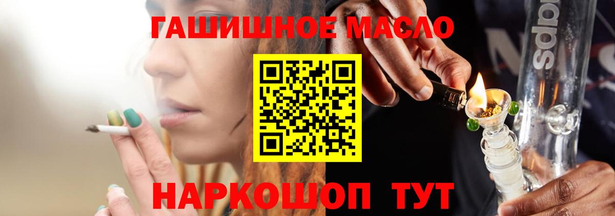 Дистиллят ТГК гашишное масло Соликамск